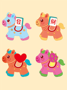 可爱卡通招财小马玩具插画