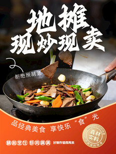 地摊现炒美食烟火气满满