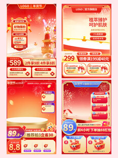 春节不打烊年货节主图直通车