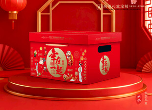 年货包装 新年礼盒