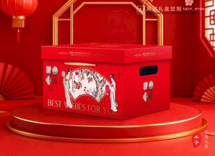 年货包装 新年礼盒