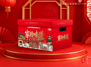 年货包装 新年礼盒