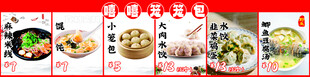 米线包子水饺馄饨价目表