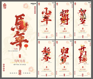 新年春节迎财神开门红年俗海报