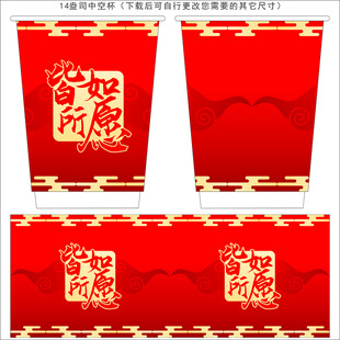 纸杯图案