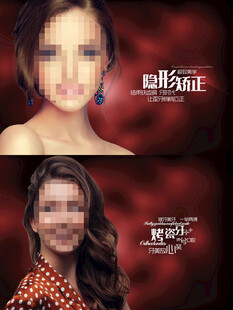 口腔美容海报