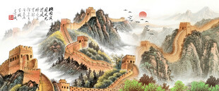 万里长城江山图