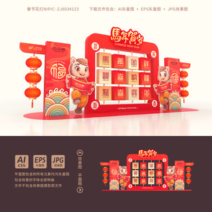 春节花灯