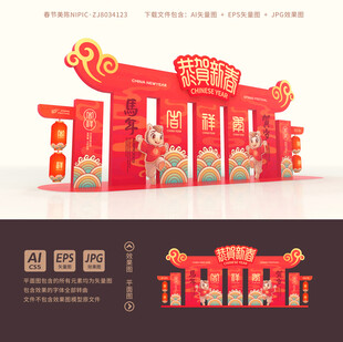 春节美陈