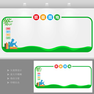 学习园地