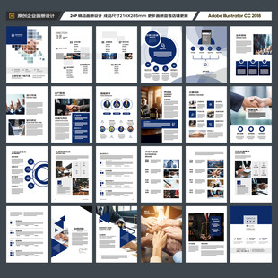 律师事务所画册设计