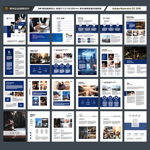 律师事务所画册