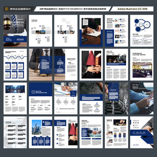 律师事务所画册版式设计