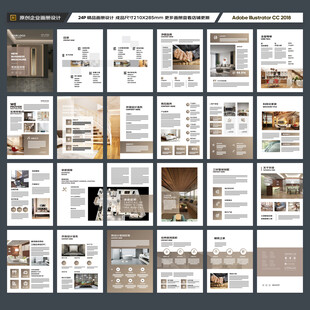 室内装饰画册