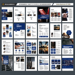 律师事务所画册设计