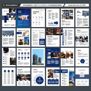 律师事务所画册版式设计