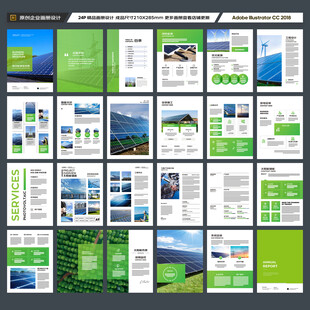 新能源画册