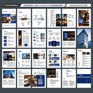 简约律师事务所画册