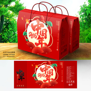 年货包装 新年礼盒