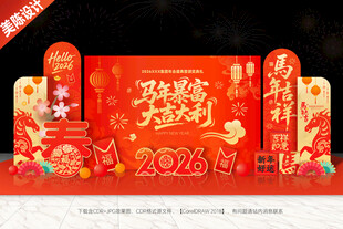 新年舞美春节美陈背景