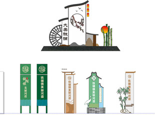 中式景观标识牌设计展示