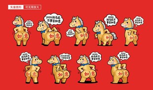 马年卡通拍马屁