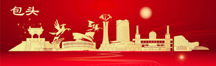 包头