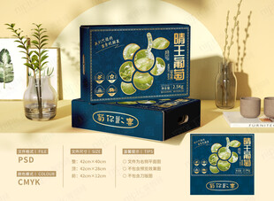 阳光玫瑰包装礼盒