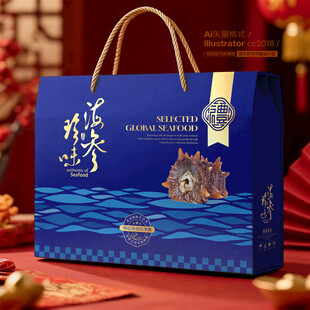 海参包装 海鲜礼盒