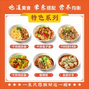 面馆宣传海报