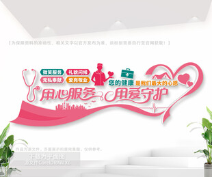 护士站标语文化墙