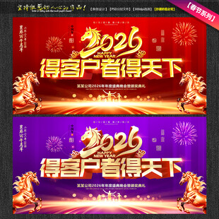 客户答谢会背景得客户者得天下