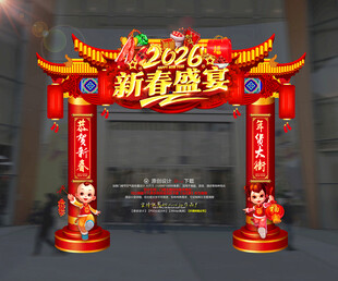 2026新年新春美陈拱门