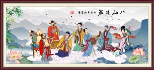 八仙过海