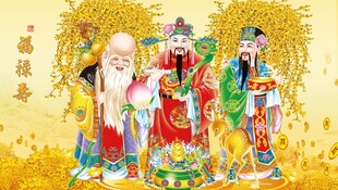 福禄寿