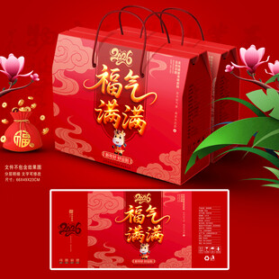 新年礼盒 年货包装
