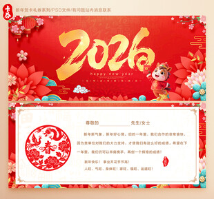 贺卡