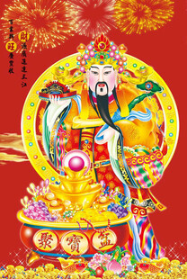 财神到