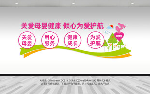 母婴室布置背景文化墙