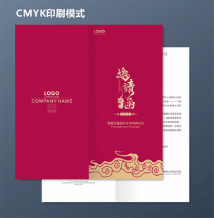 邀请函