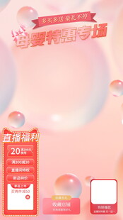 直播间贴片图片