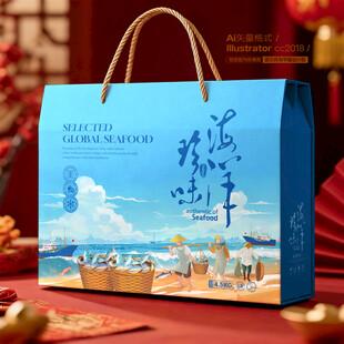 海鲜包装 水产礼盒
