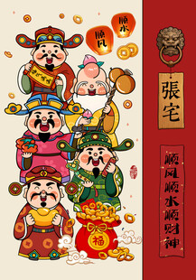 顺风顺水顺财神五路财神福宅装饰