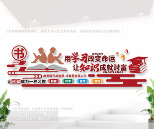 中式阅读文化墙