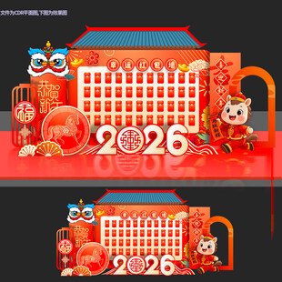 2026马年红包墙幸运红包墙