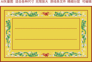 祥瑞青龙双龙戏珠矢量龙纹边框