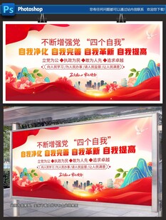 四个自我