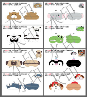 多样动物造型睡眠眼罩展示