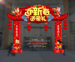 2026新春美陈新春氛围布置