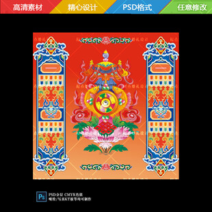 落日夕阳藏式婚礼藏族挂布元素